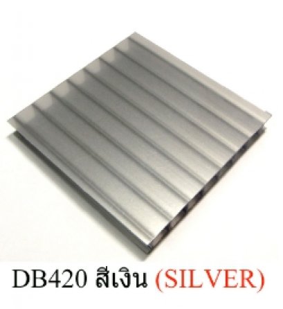 แผ่นโพลี่คาร์บอเนต ชนิดลูกฟูก สีเงิน