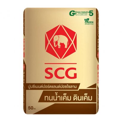 ปูนทนน้ำเค็ม ดินเค็ม SCG ปูนช้างปอซโซลาน (ถุง 50 กก.)