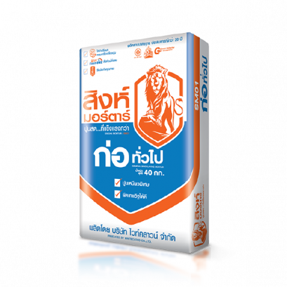 สิงห์ปูนก่อทั่วไป SM01