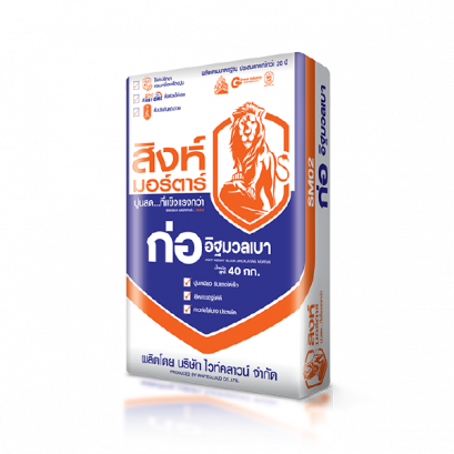 สิงห์ปูนก่ออิฐมวลเบา SM02