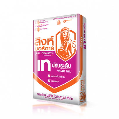 ปูนเทปรับระดับตราสิงห์ SL01