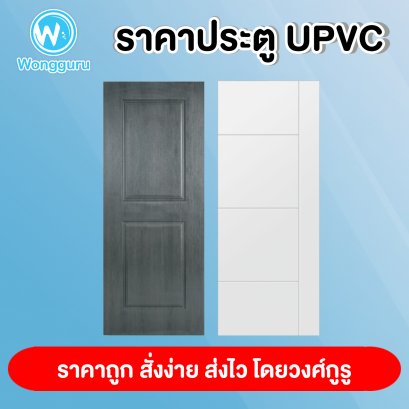 ขนาดประตู UPVC ราคาประตู UPVC บาธติค