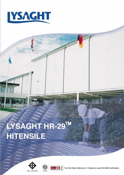 แผ่นหลังคาและผนังเหล็ก LYSAGHT HR-29™ HITENSILE