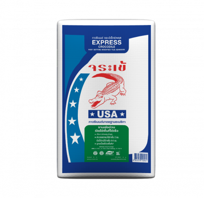 ปูนกาว กาวซีเมนต์ จระเข้เอ็กซ์เพรส ราคาถูก