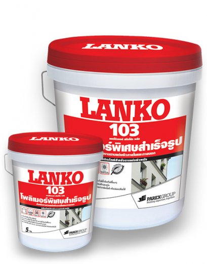 สกิมโค้ท พลัส LANKO 103  