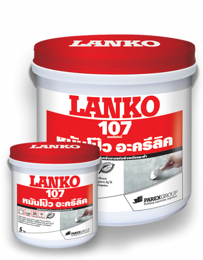 วอลพัตตี้ LANKO 107