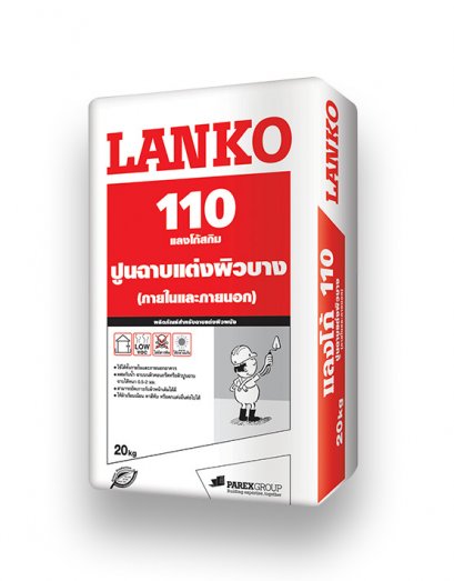  ปูนฉาบแต่งผิวบาง ภายใน/นอก 20กก.สีเทา LANKO 110