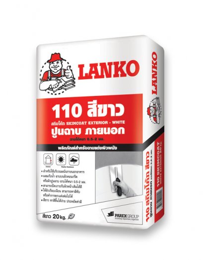 สกิมโค้ท ภายนอก 20 กก.สีขาว LANKO 110 
