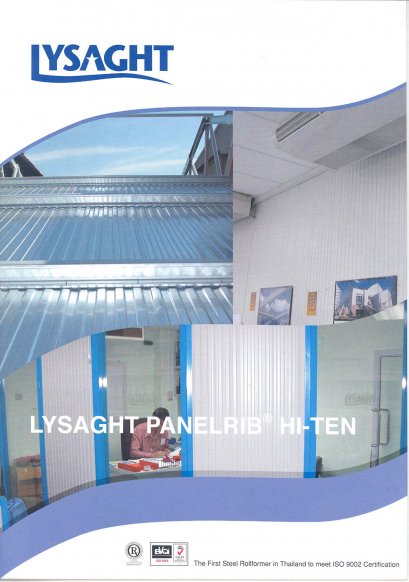 แผ่นผนังเหล็ก LYSAGHT PANELRIB® HI-TEN