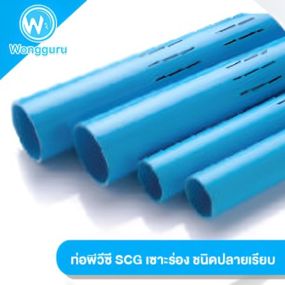 ท่อพีวีซี PVC ตราช้าง เซาะร่อง ปลายเรียบ ชั้น 13.5