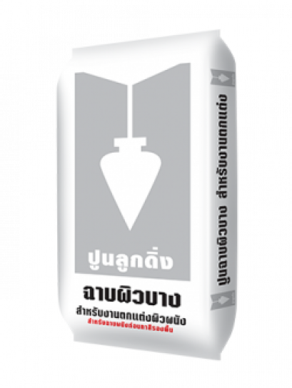 ปูนฉาบผิวบาง ตราลูกดิ่ง สีเทาอ่อน CP015/K ตกแต่งผิวผนัง