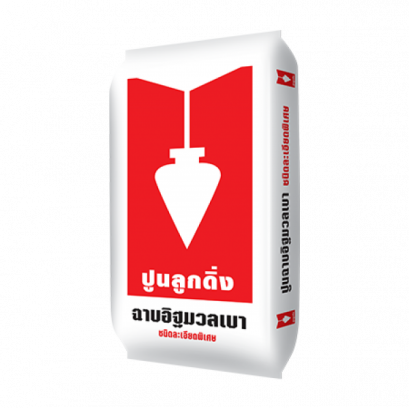 ปูนฉาบสำเร็จรูป ตราลูกดิ่งแดง CP061 ชนิดละเอียดพิเศษ