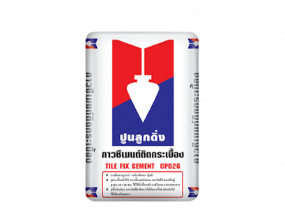 กาวซีเมนต์ติดกระเบื้อง ตราลูกดิ่ง CP026