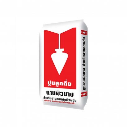 ปูนฉาบผิวบาง ตราลูกดิ่ง CP015/B