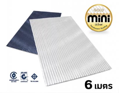 แผ่นโปร่งแสง Mini Gold (ยาว 6 เมตร)