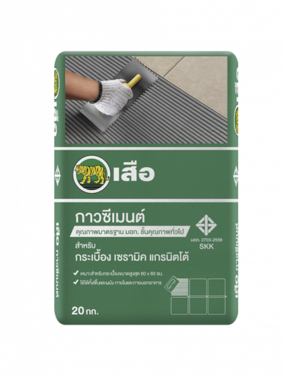 ปูนเสือ กาวซีเมนต์ เขียว สำหรับกระเบื้องเซรามิค แกรนิตโต้