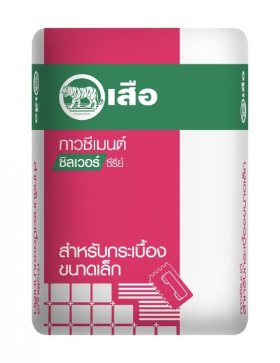 เสือ กาวซีเมนต์ ซิลเวอร์ซีรีย์สำหรับกระเบื้องขนาดเล็ก 20 กก.