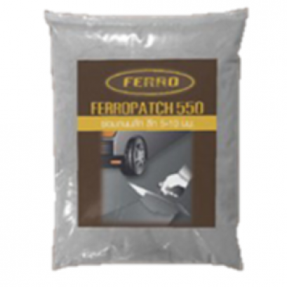 เฟอร์โรปูนซ่อมผิวถนนลึก 5-10 มม.