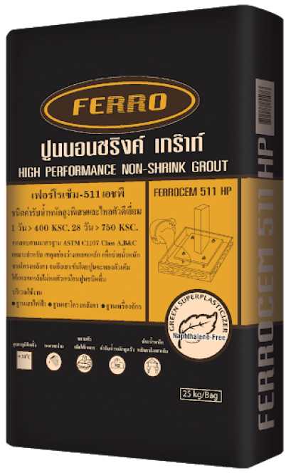 มอร์ตาร์เกร๊าชนิดประสิทธิภาพสูง เฟอร์โรเซ็ม 511 เอชพี