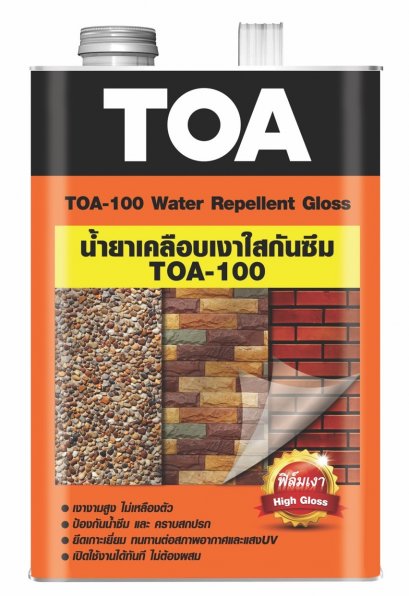 น้ำยาเคลือบเงาใส กันซึม TOA 100 Water Repellent Gloss