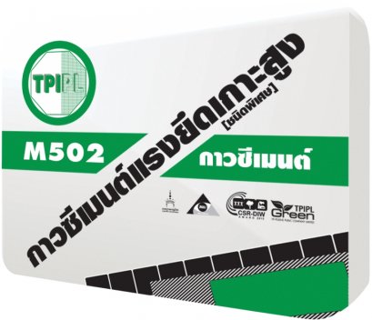ปูน TPI M502 กาวซีเมนต์แรงยึดเกาะสูง ชนิดพิเศษ สำหรับติดแผ่นไฟเบอร์