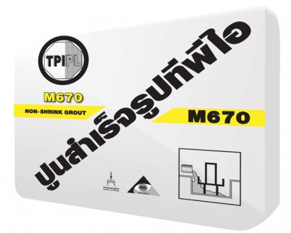 ปูน TPI M670 สำเร็จรูป Non-Shrink Grout ชนิดไม่หดตัว 50 กก. ไหลตัวดี สำหรับงานเทฐานเครื่องจักร