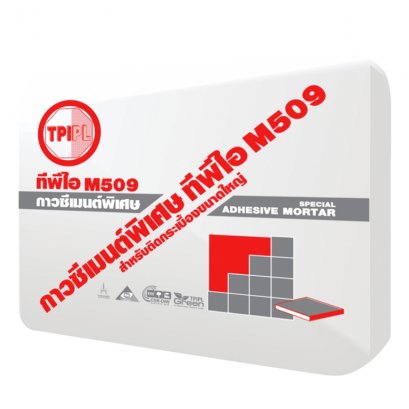 ปูน TPI M509 ปูนกาว กาวซีเมนต์พิเศษ ติดกระเบื้องขนาดใหญ่ 20 กก.