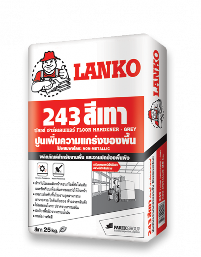 ปูนขัดพิเศษ LANKO 243 FLOOR HARDENER