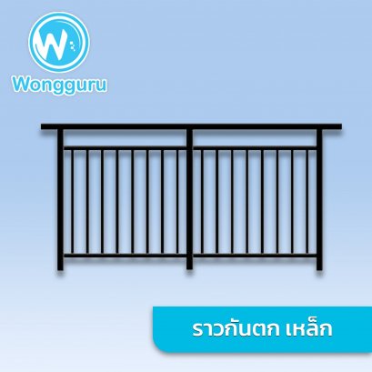 ราวกันตกสำหรับทางเดิน Pedestrian Guard Rail