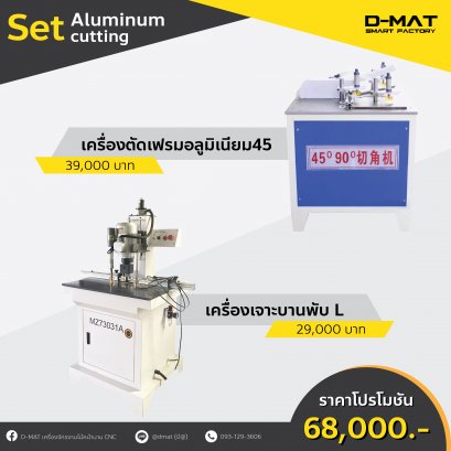 SET Aluminum cutting