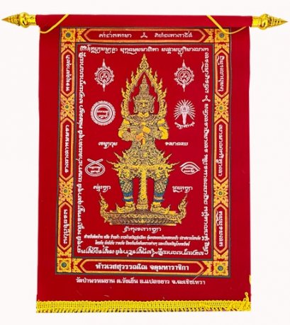 ท้าวเวสสุวรรณ