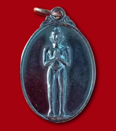 เหรียญไอ้ไข่