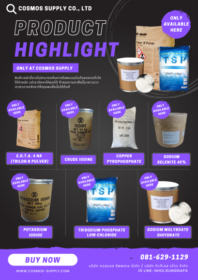 เคมีหายาก