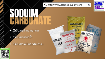 Sodium Carbonate or Soda Ash