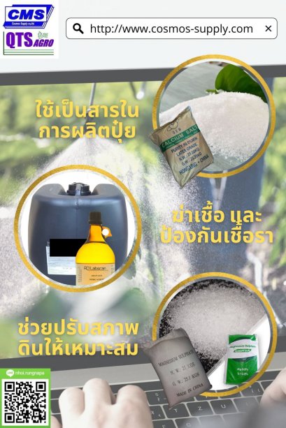 CALCIUM NITRATE Nitric Acid Magnesium Sulphate