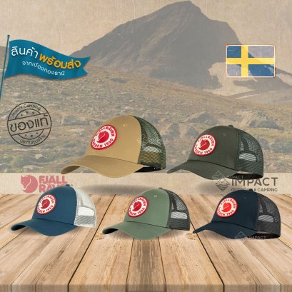 Fjallraven หมวกแก๊ป 1960 Logo Långtradarkeps