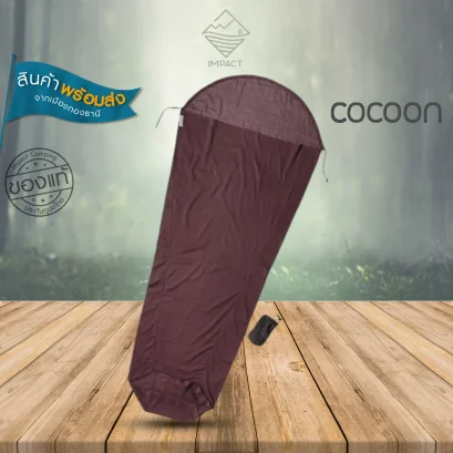 Cocoon ถุงนอนชั้นในผ้าฝ้ายอียิปต์ MUMMY LINER EGYPTIAN COTTON