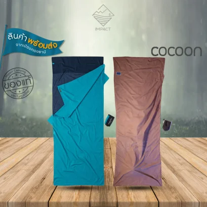 Cocoon ถุงนอนชั้นในผ้าฝ้ายอียิปต์ TRAVEL SHEET EGYPTIAN COTTON