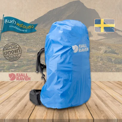 Fjallraven ผ้าคลุมกันฝน Rain Cover