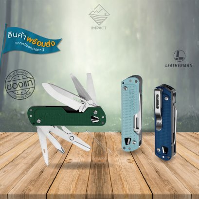 Leatherman Free T4 เครื่องมือ MultiPurpose