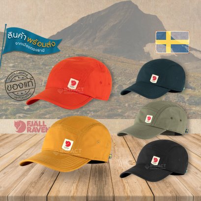 Fjallraven หมวกแก๊ป High Coast Lite Cap