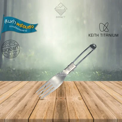 Keith Ti5303 ส้อมเดินป่า แคมป์ปิ้ง ไทเทเนียม (โลโก้ใหม่)