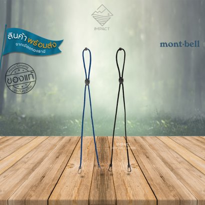 Montbell สายคล้องหมวก รุ่น Hat Strap