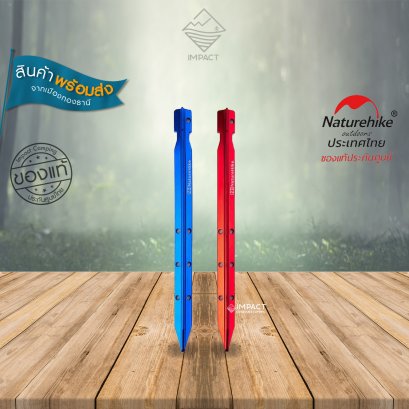 Naturehike สมอบก Mitsubishi aluminum-alloy peg large (4 Pack) (25cm)