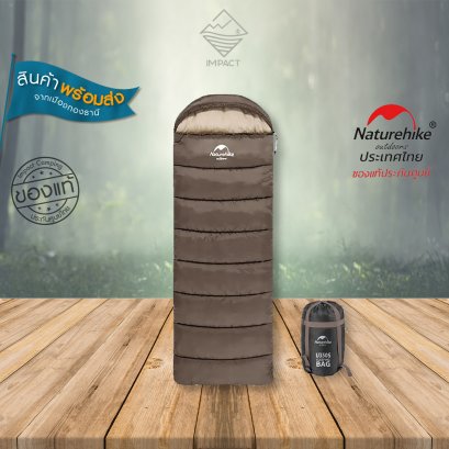 Naturehike ถุงนอน Envelope sleeping bag with hood U150