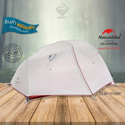 Naturehike เต็นท์ Star-River 2 ultralight two men tent