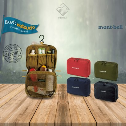 Montbell กระเป๋าใส่อุปกรณ์เข้าห้องน้ำ รุ่น 1123672 Travel Kit Pack L