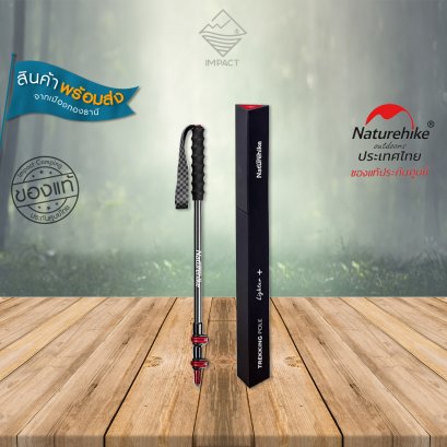 NatureHike ST10 ไม้เท้าเดินป่า ST10 ultra light trekking pole