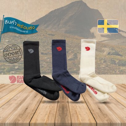 Fjallraven ถุงเท้า Woolsocks
