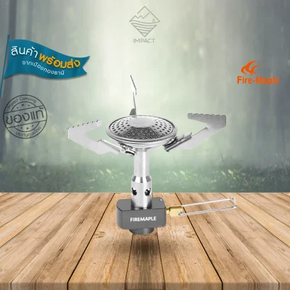 Fire Maple เตา Buzz Gas Stove